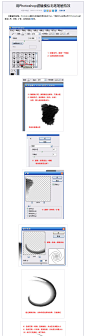 用ps滤镜模拟毛笔笔触特效