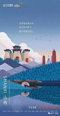 过气不过期采集到地产