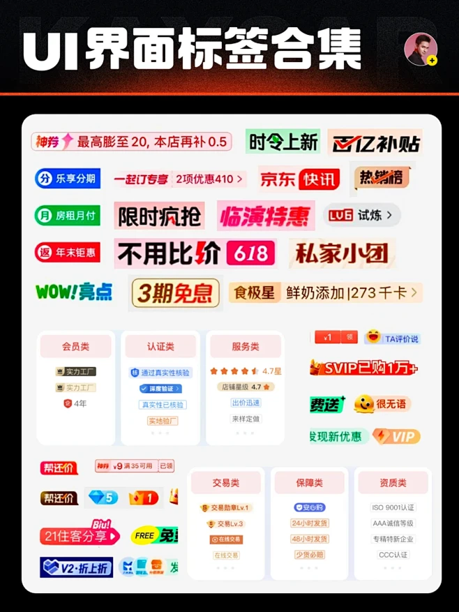 UI界面控件｜APP界面标签设计鉴赏 - 小红书-花瓣网