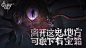 游戏banner克苏鲁贪婪洞窟2