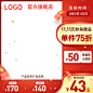 618双11年货节大促主图