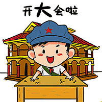 付之伊笑采集到表情包
