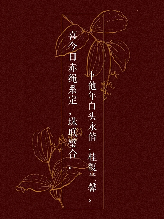 可以写在你的请柬中的绝美古风诗句 - 小...
