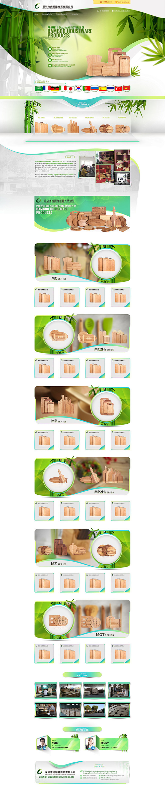 alibaba minisite des...