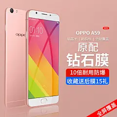 适用oppoa59钢化膜抗摔防爆保护a59s手机膜全屏全覆盖防指纹A59刚化膜无白边新款屏保OPPOA59S高清抗蓝光玻璃-tmall.com天猫