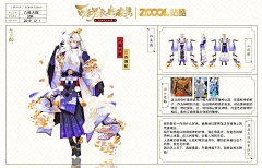 StrongJoker采集到阴阳师设定