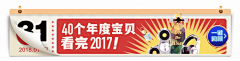 1ittlejac采集到实物BANNER