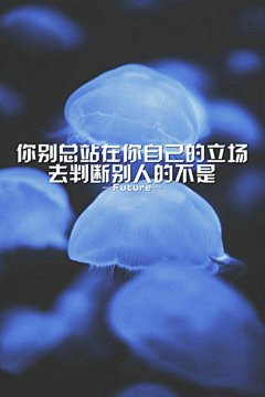 原创自制壁纸-平铺壁纸-文字壁纸-萌壁纸-锁屏壁纸-英文壁纸-字母壁纸-星空壁纸-星座壁纸-励志壁纸-iPhone壁纸-手机壁纸-电脑壁纸-心情文字-语录-长句-短句-歌词-文字控-美文美图-✿