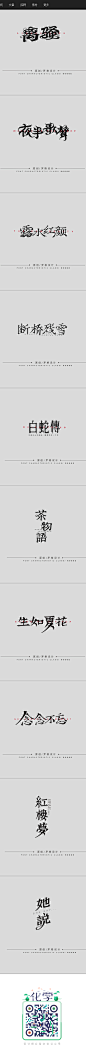 02期-字体专辑-罗格设计_字体传奇网-中国首个字体品牌设计师交流网 #字体#