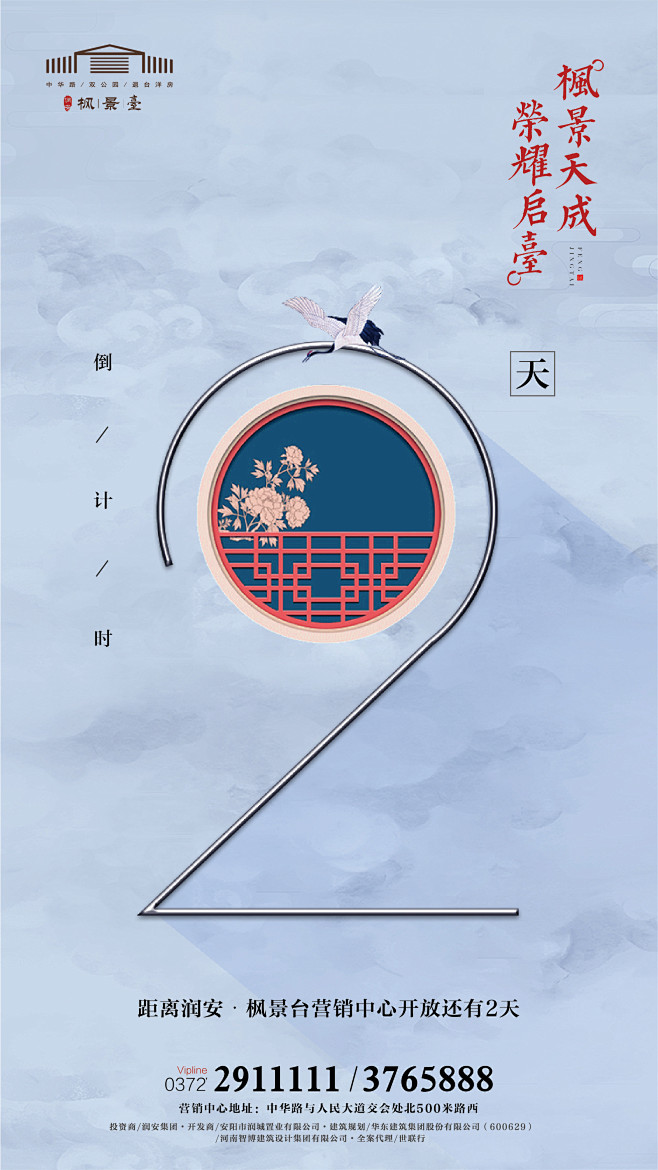 倒计时海报2-02