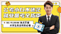 单人讲师公考招生类直播预告课程封面横版海报banner