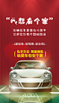 爱车的家
