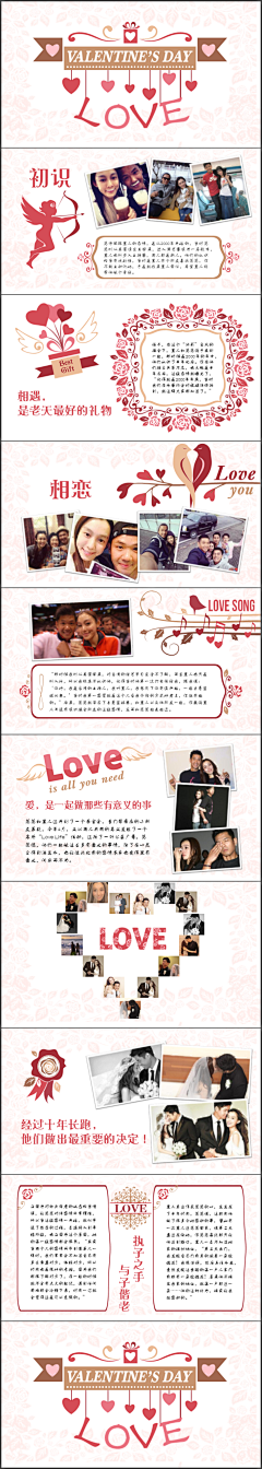 艾一诺灬采集到排版