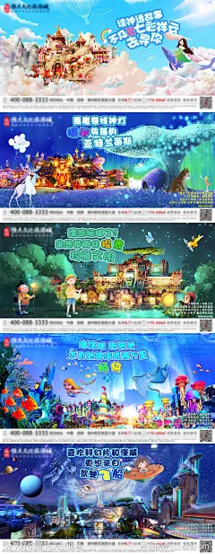地产手绘童话故事系列海报-源文件下载-志˲͓͕͔͐͑͗ٚٛٙ设˙网