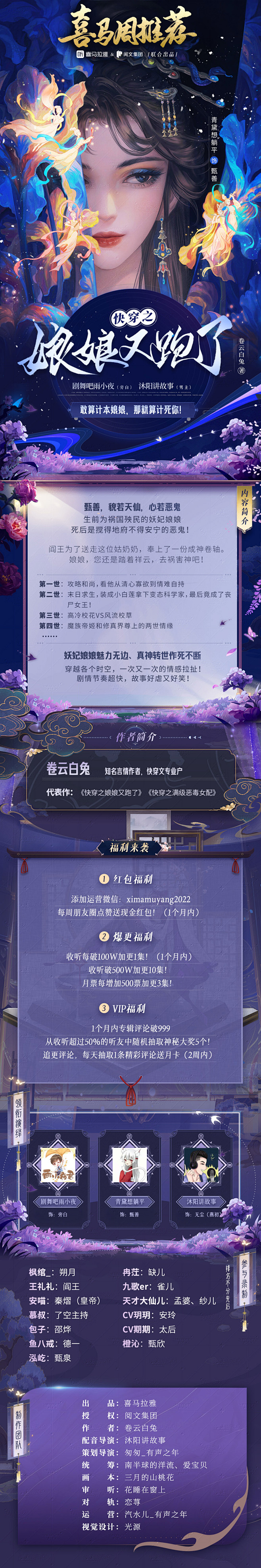 光源●2023喜马拉雅海报卡司表练习
《...