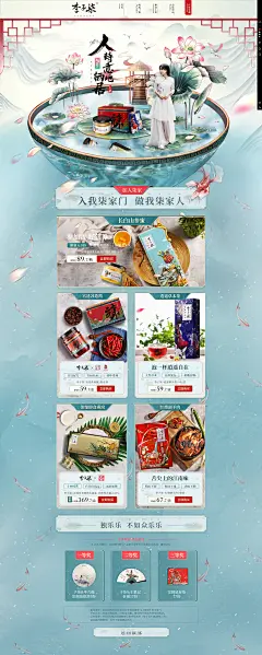 首页-李子柒旗舰店-天猫Tmall
