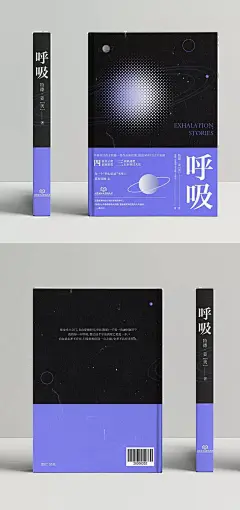 图书封面的版式设计，你了解多少？
