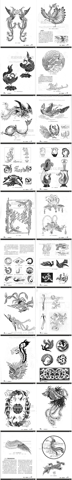 瀧ヾ采集到图案