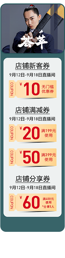 _是子木呀采集到直播贴片