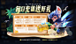 王者荣耀