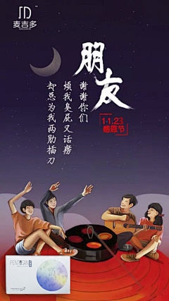 伍小二采集到海报