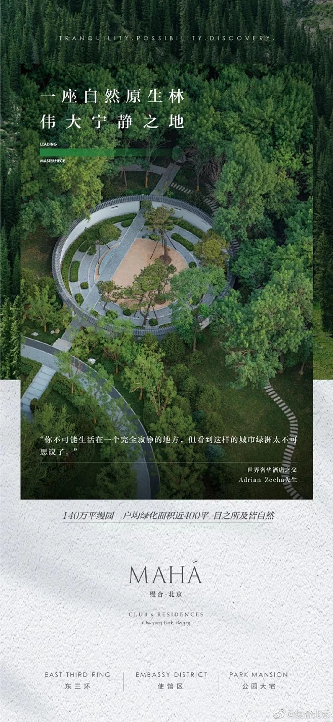缦合北京的微博_微博-花瓣网