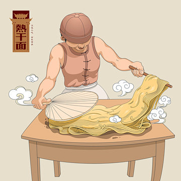 热干面（摊面）