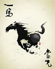 马书画矢量2014