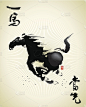马书画矢量2014