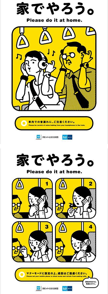 Tokyo Metro Signs