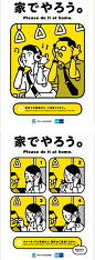 Bright colors and halftone dots.  Other Tokyo Metro Signs