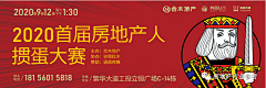 小王多吃蔬菜采集到掼蛋