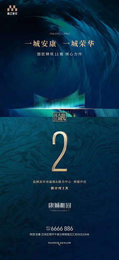 能力有限公司CEO采集到倒计时