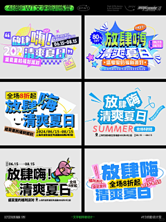 怪人ww采集到文字组（标题）