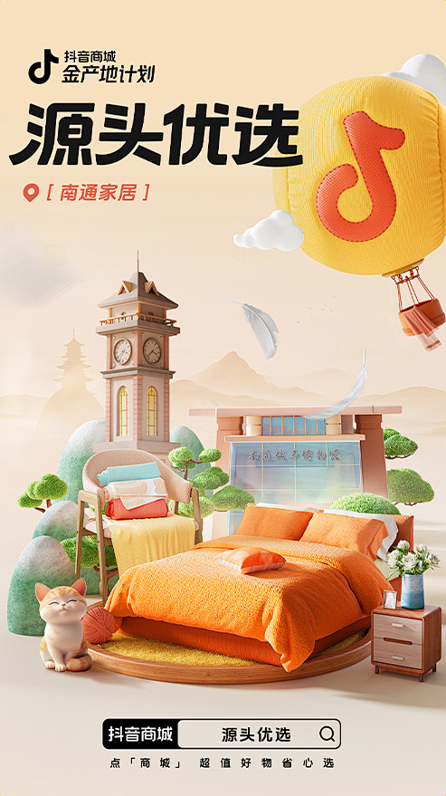 抖音-南通家居ZK作者：不正经制造