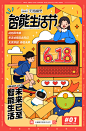 @天猫精灵 的个人主页 - 微博