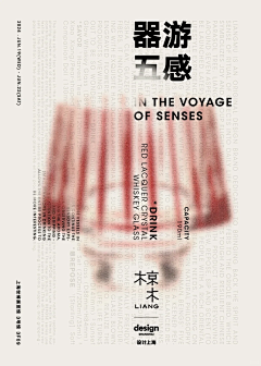 四号桌的张先森采集到海报创意