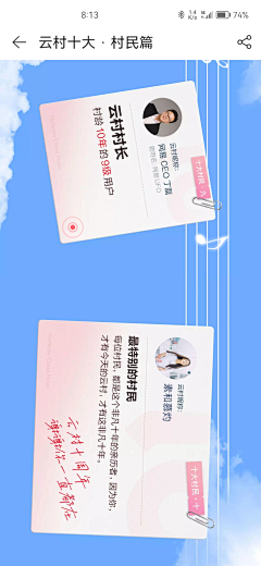 素和慕灼采集到年度总结 / 测试游戏H5