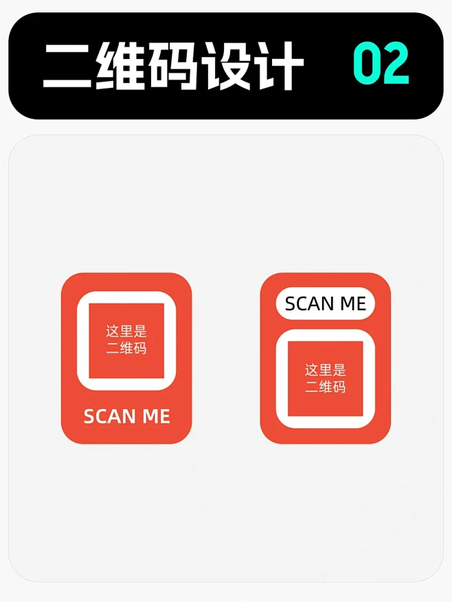 还不知道二维码怎么排？快来抄！vol.1...