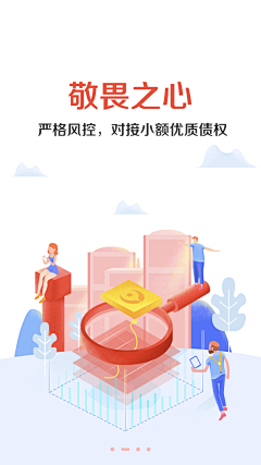 Albertsky采集到app_引导页