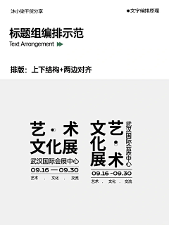 茕茕影单采集到排版手法