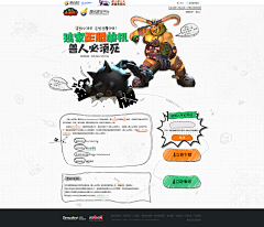 lan~lan采集到web设计-手绘