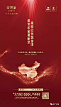 【参考】国庆节创意海报100+ : 后台回复相应关键词，自动获取节气稿/作品集