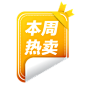  标签 PNG素材 角标 热销标签 电商标签素材 淘宝素材 促销 水印 新品上市 爆款标签 特价标签 热销 水印 疯抢 电商标签 打折 折扣 清仓 秒杀 正品 热卖 包邮标签 限时 店铺装修 宝贝促销 水印 网店 #标签# #角标# #电商素材# #素材# #PNG素材# #设计素材# #点技能# #dianjineng.la# 更多素材尽在【点技能】