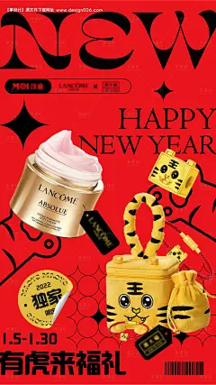 源文件下载【商业开门红联名礼盒海报】编号：20230104174228532