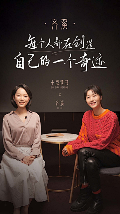 唐臭臭采集到抖音人物海报封面