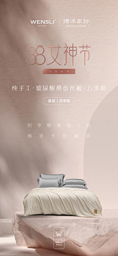 王7_7采集到全棉时代 罗莱水星梦洁 ubras 亚朵星球 博洋 内外