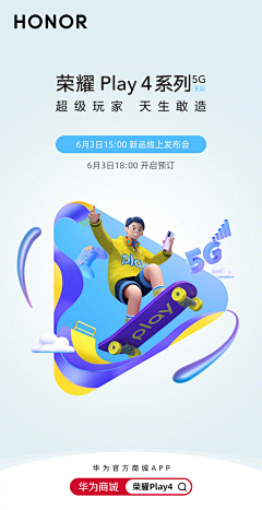 半截er红薯采集到手机视觉