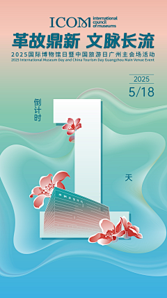 创意方周采集到主KV参考