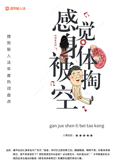 脸这么大你羡慕啊采集到海报